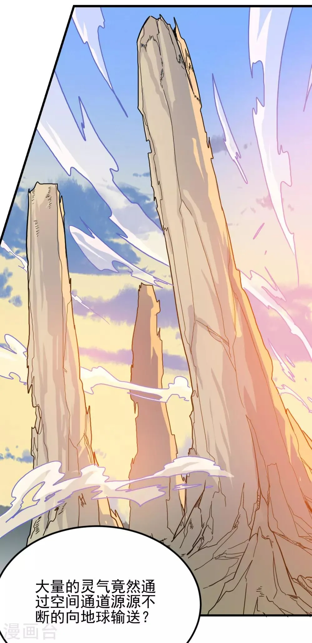第157话 第26页