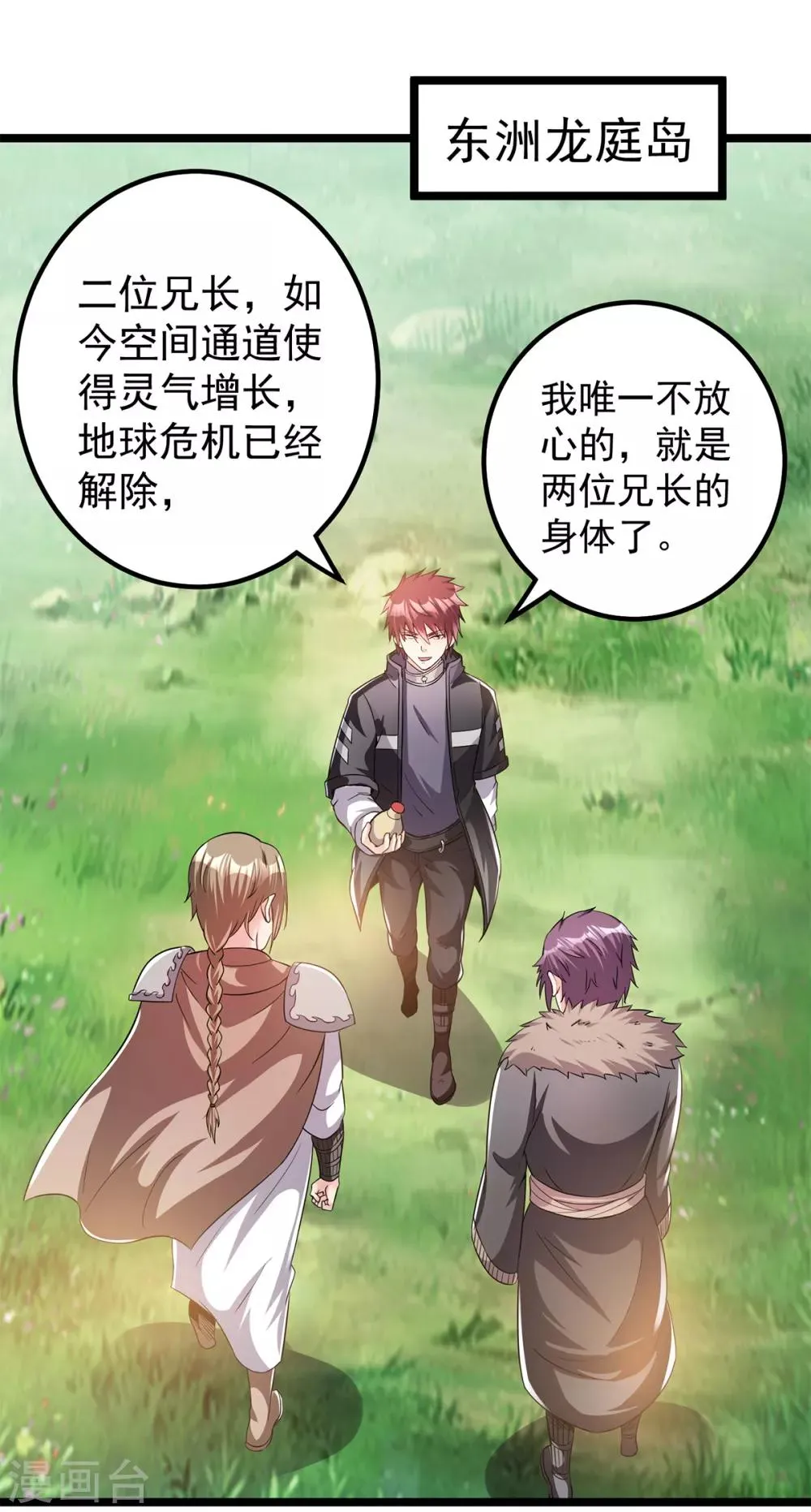 第158话 第2页