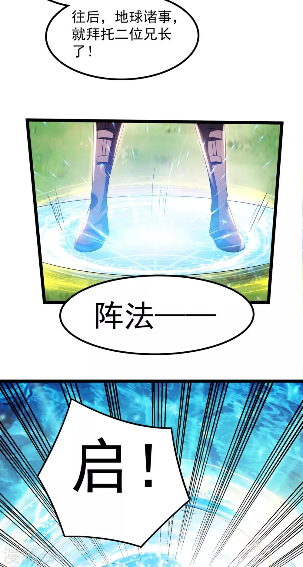 第158话 第6页