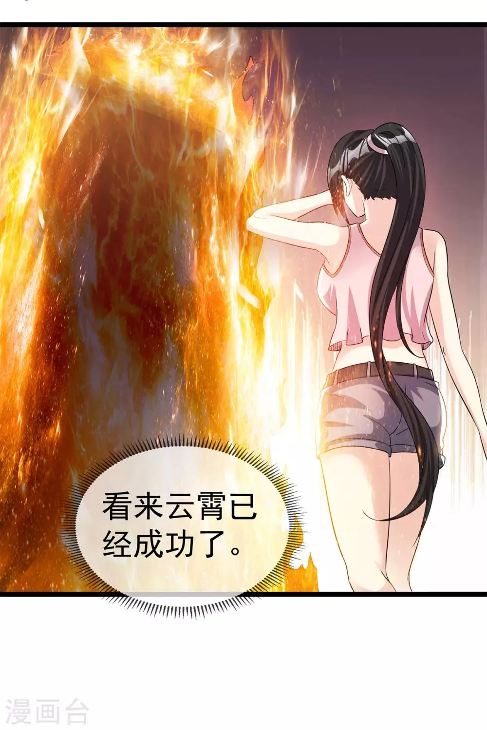第158话 第8页