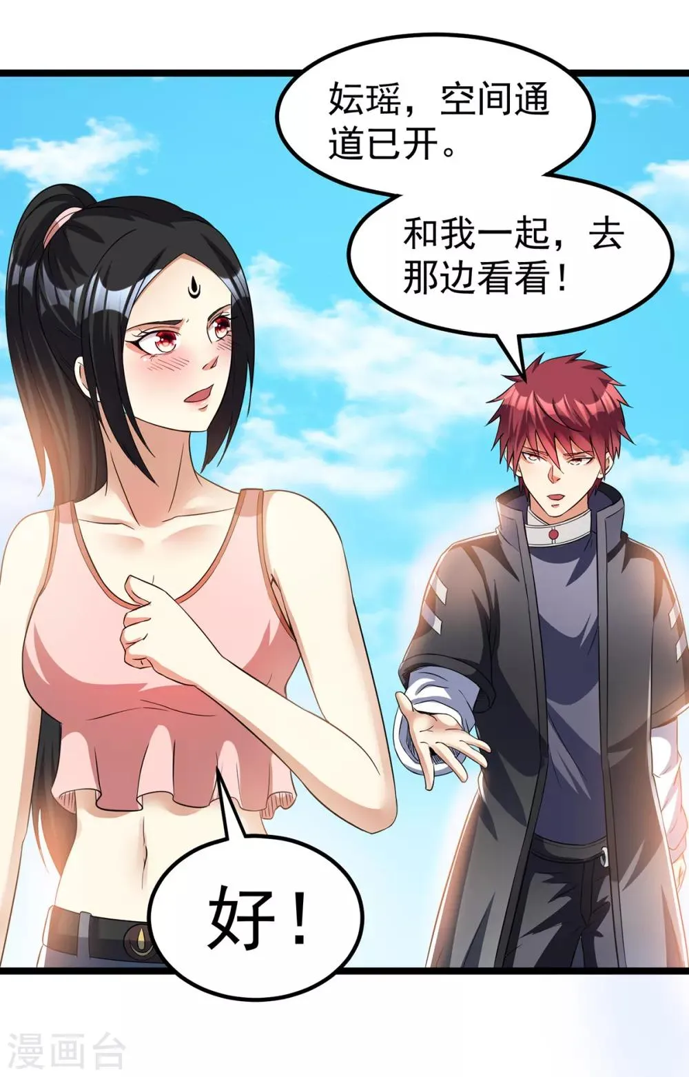 第158话 第9页