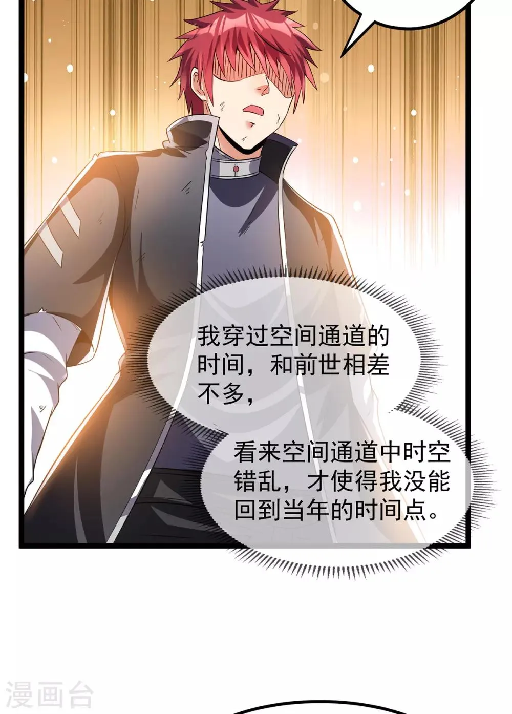 第158话 第20页