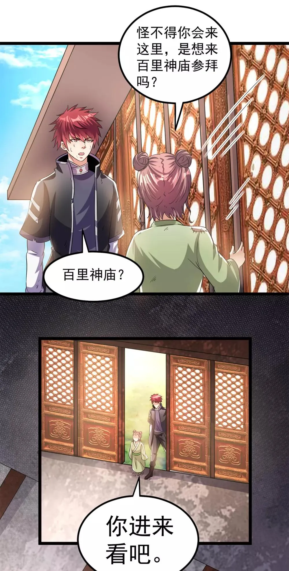 第158话 第22页