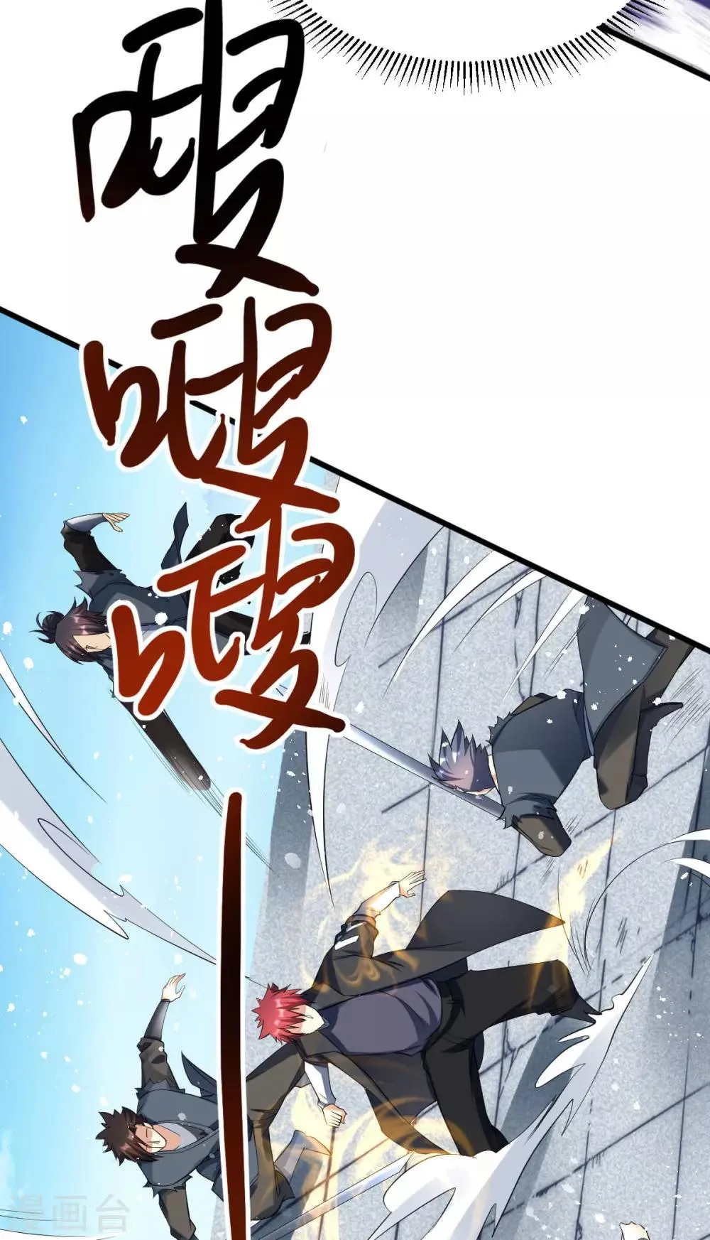 第161话 第7页