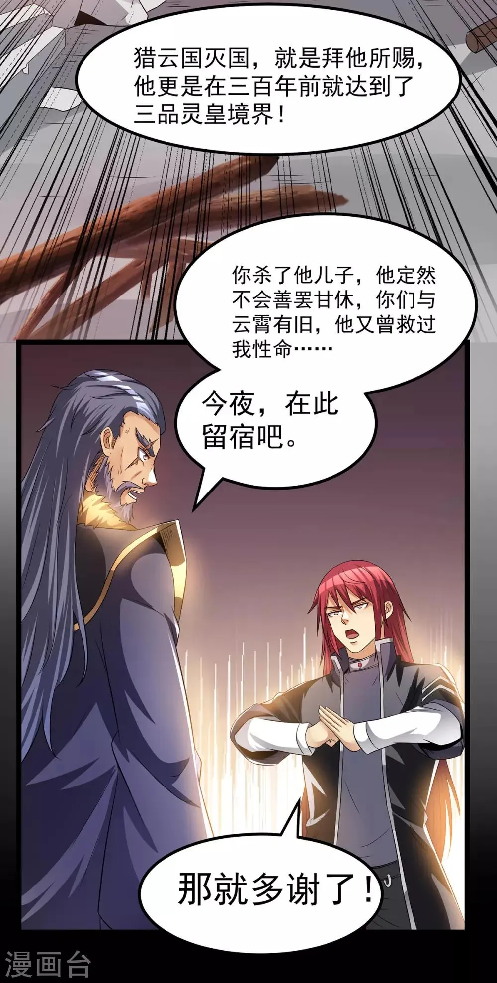 第162话 第23页