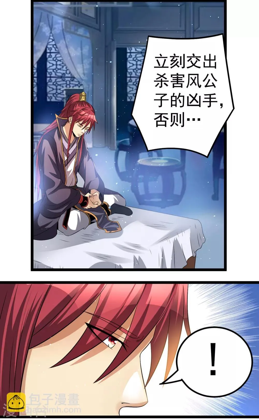 第162话 第25页