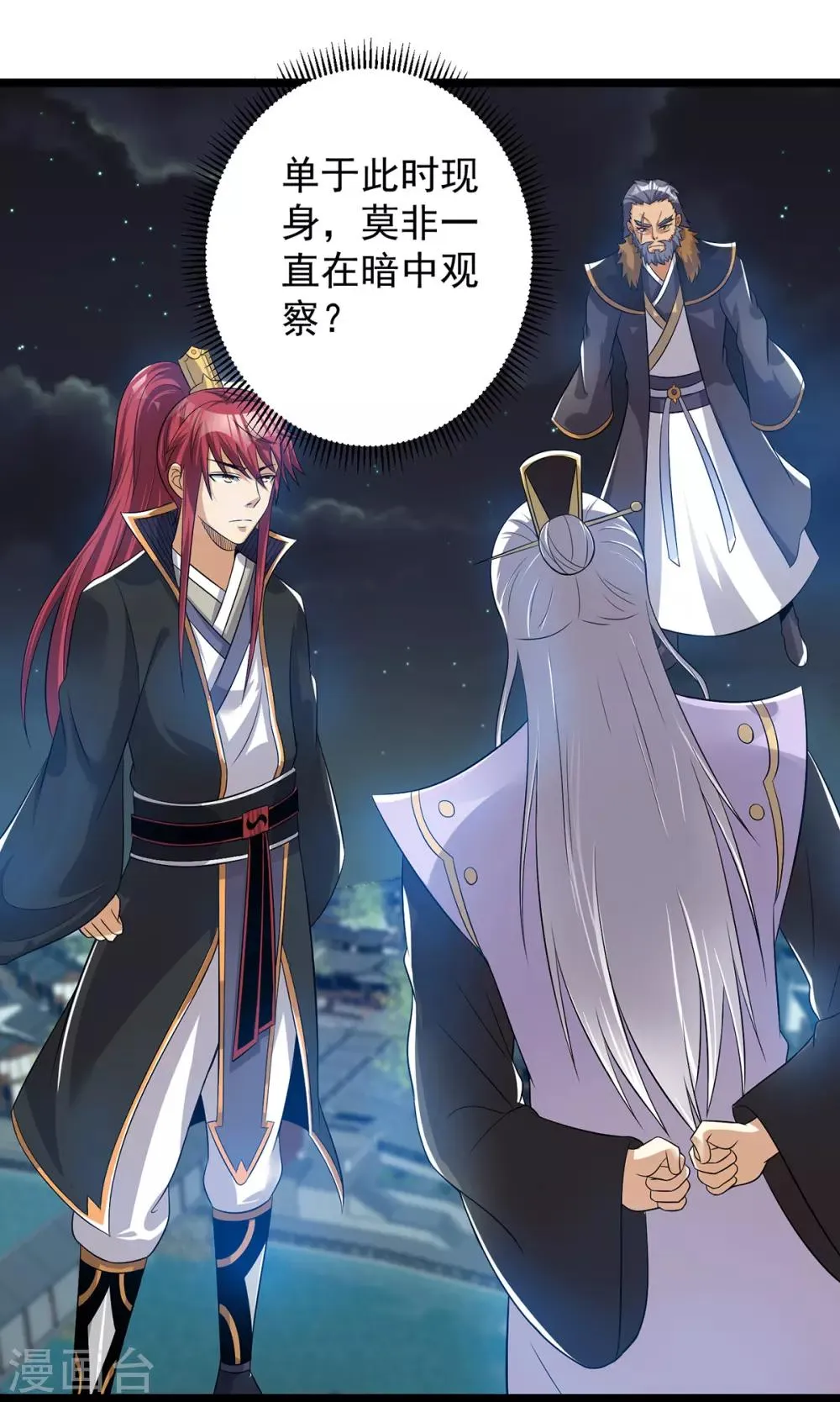 第164话 第2页