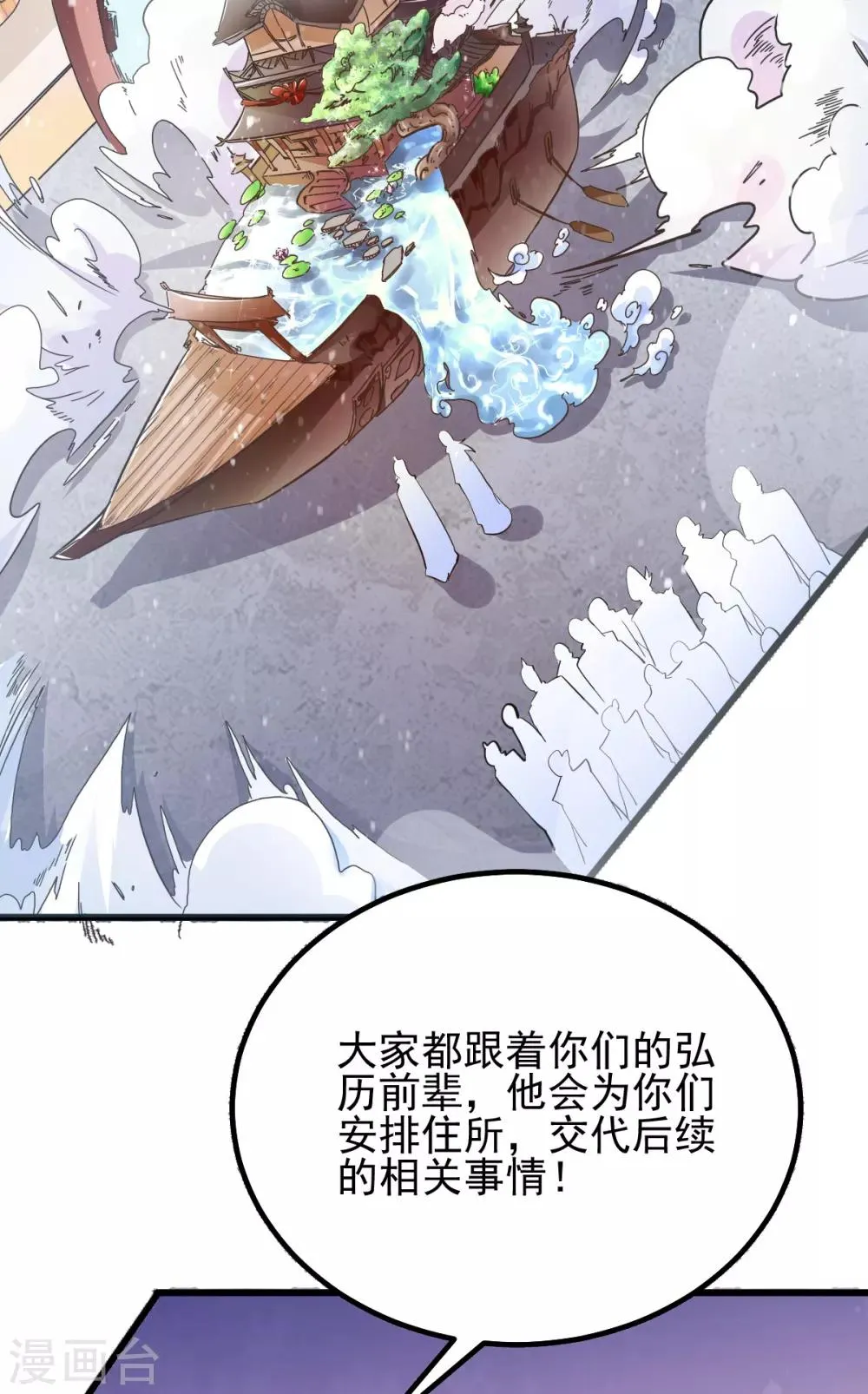 第165话 第3页