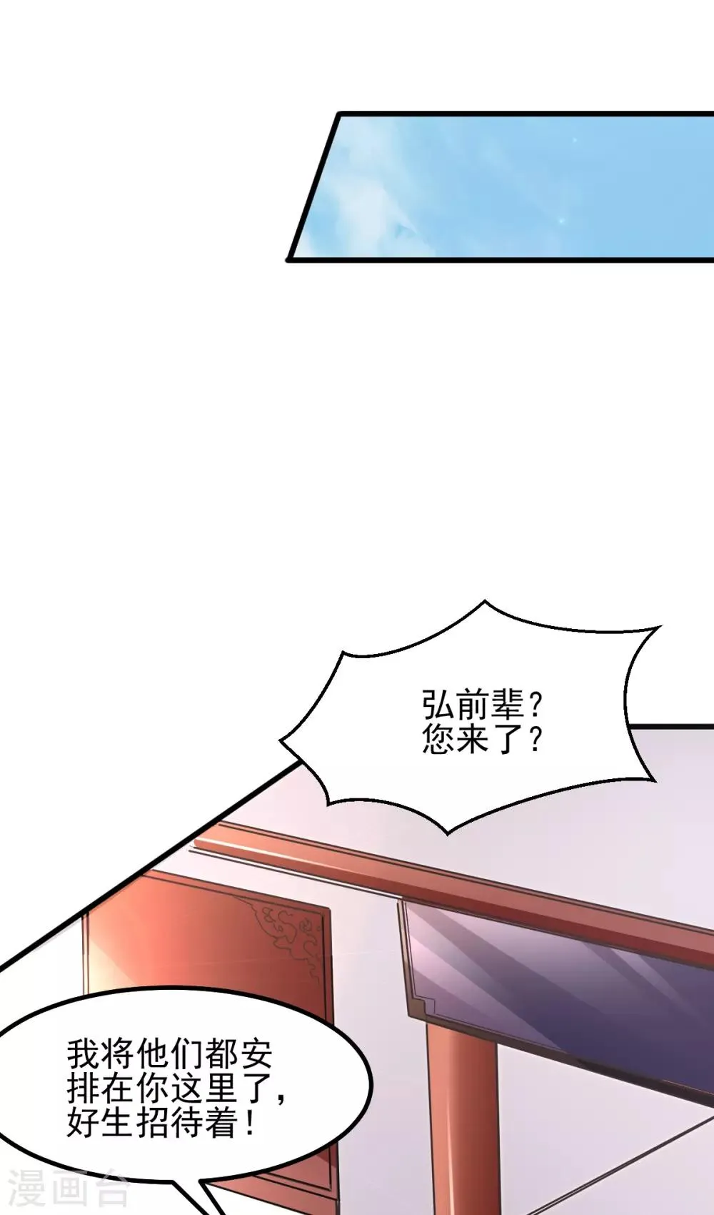 第165话 第6页