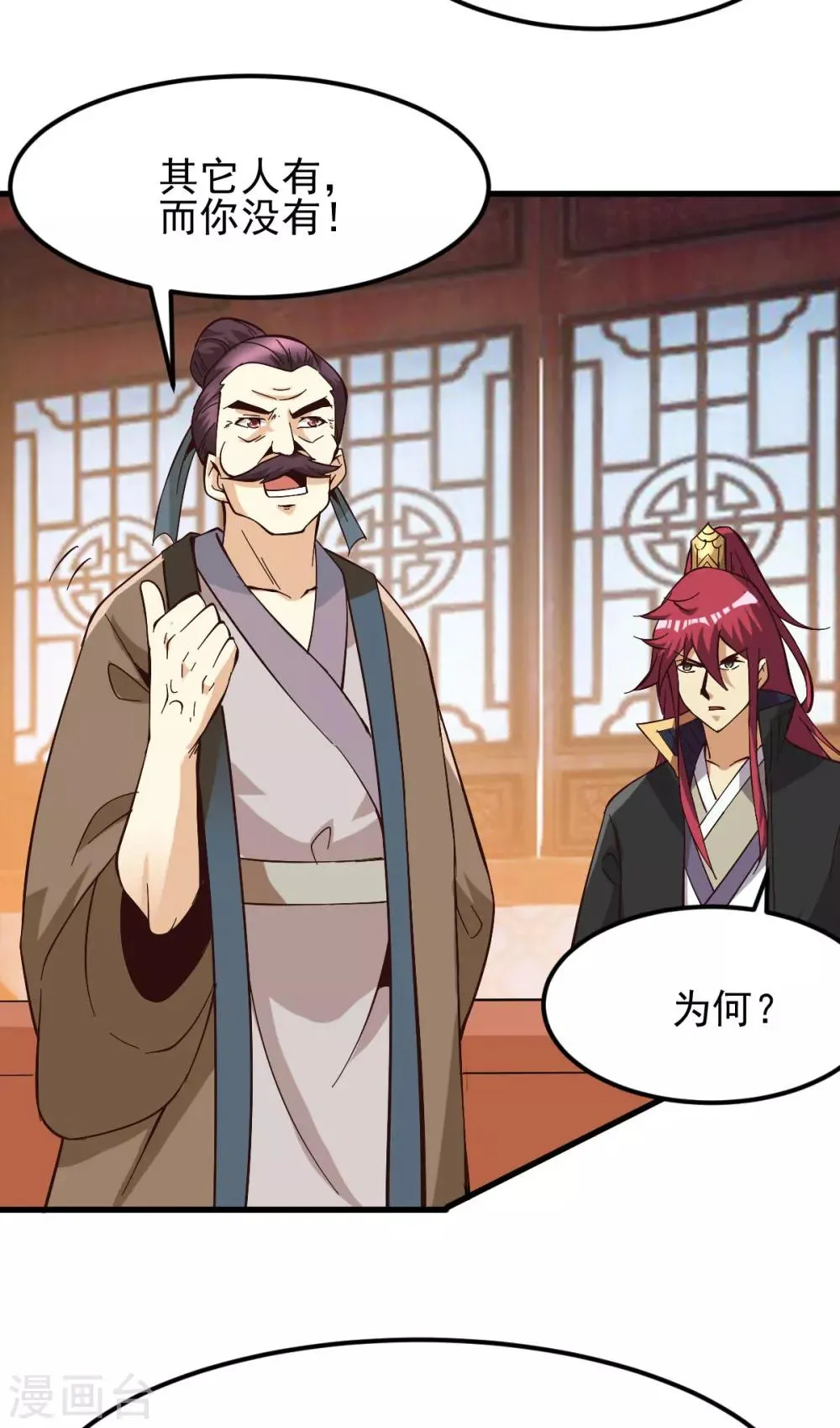 第165话 第29页
