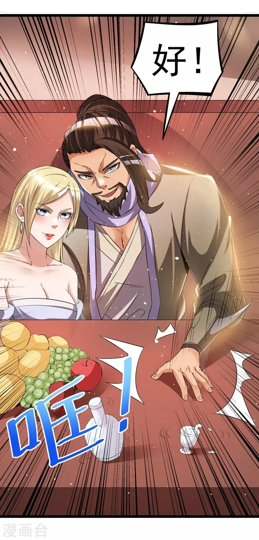 第166话 第12页