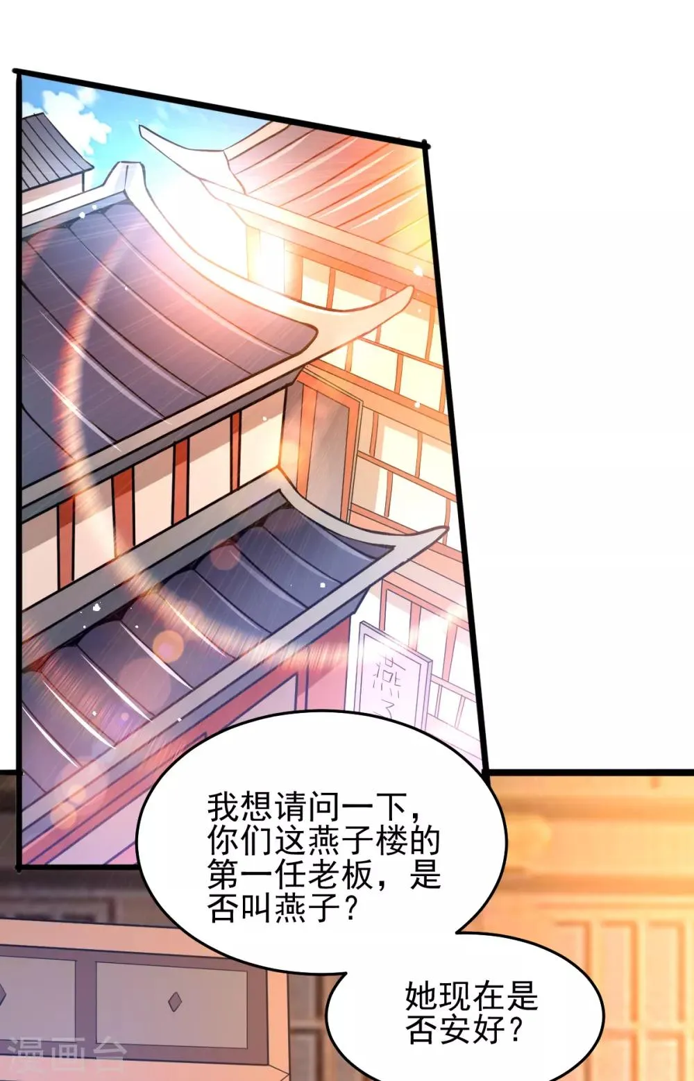 第167话 第2页