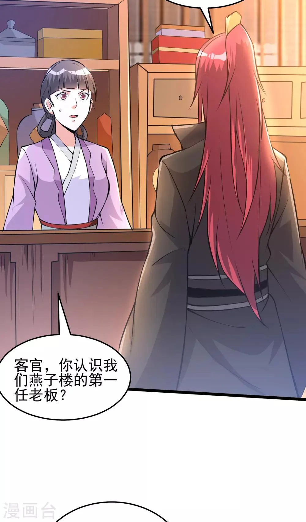 第167话 第3页