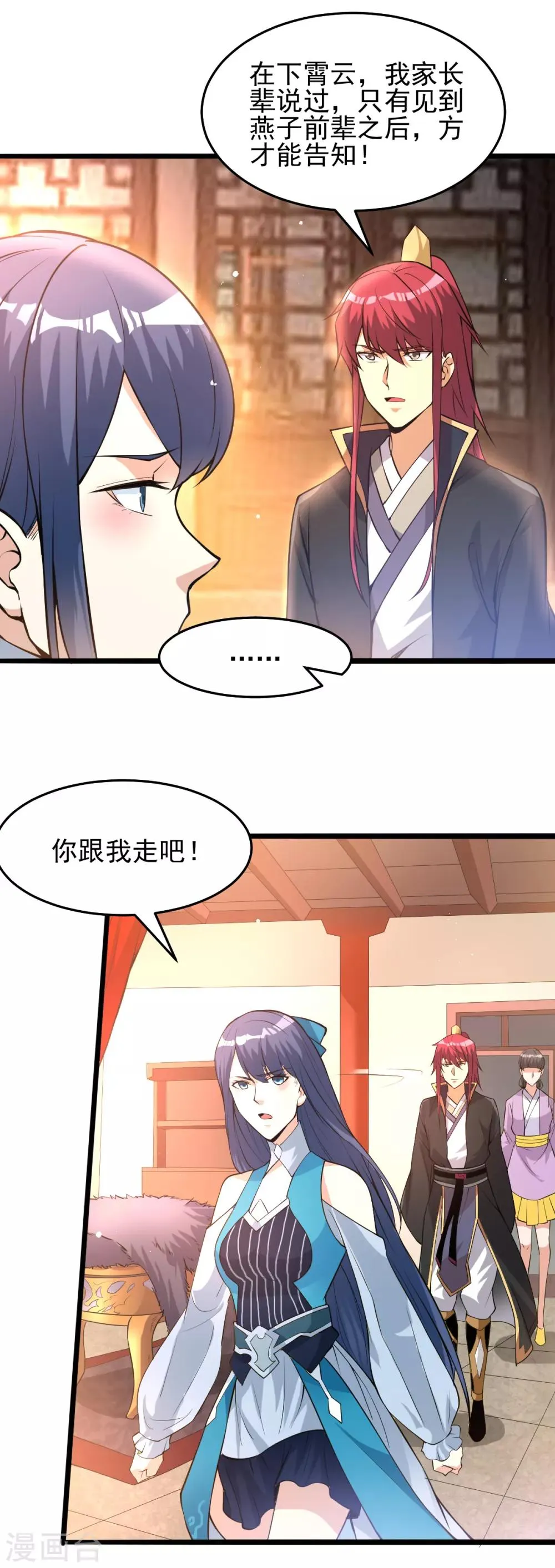 第167话 第7页