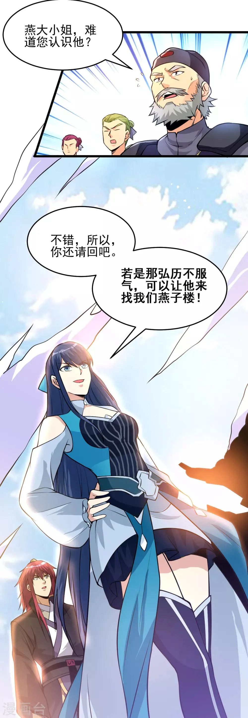 第167话 第15页