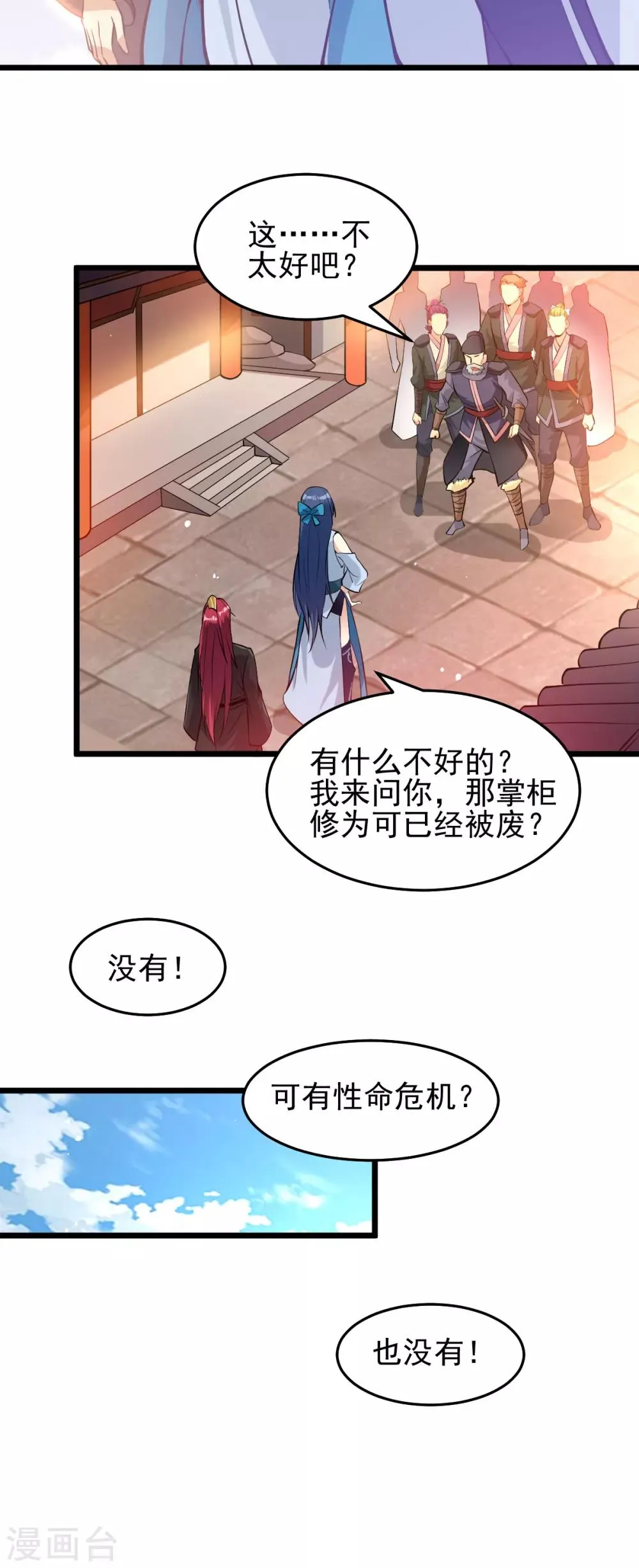 第167话 第16页