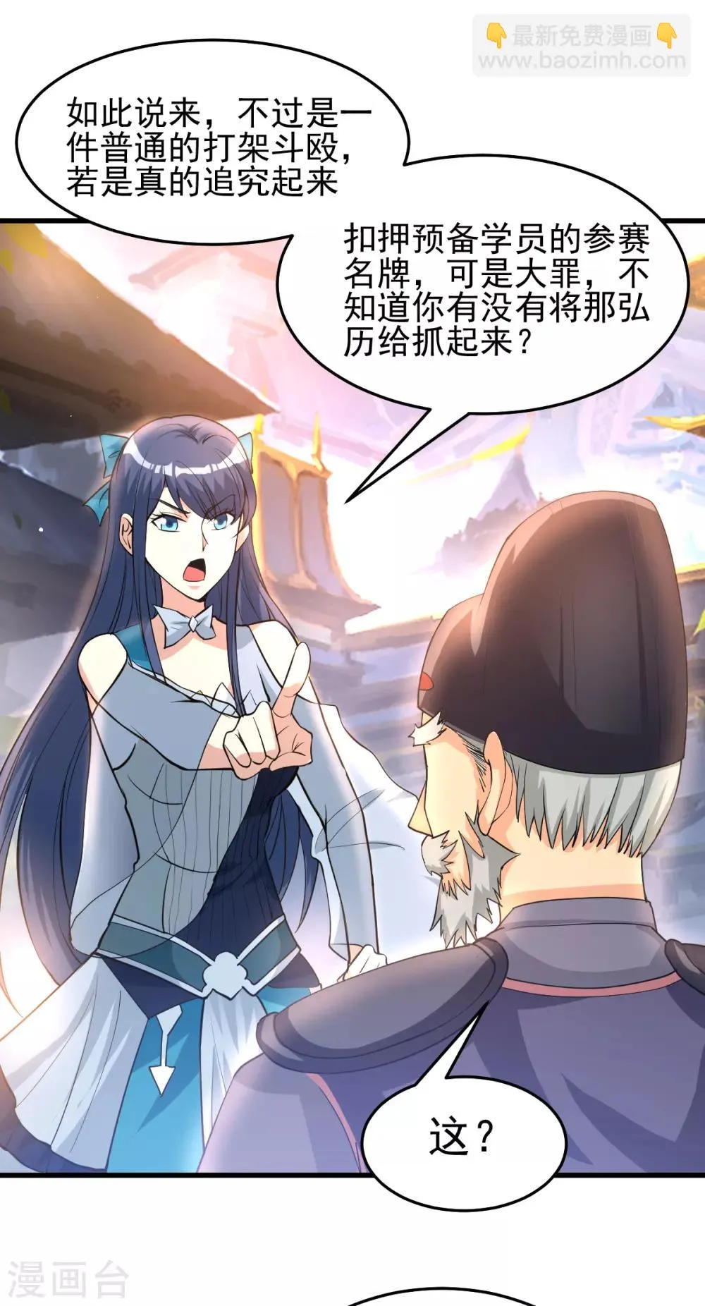 第167话 第17页