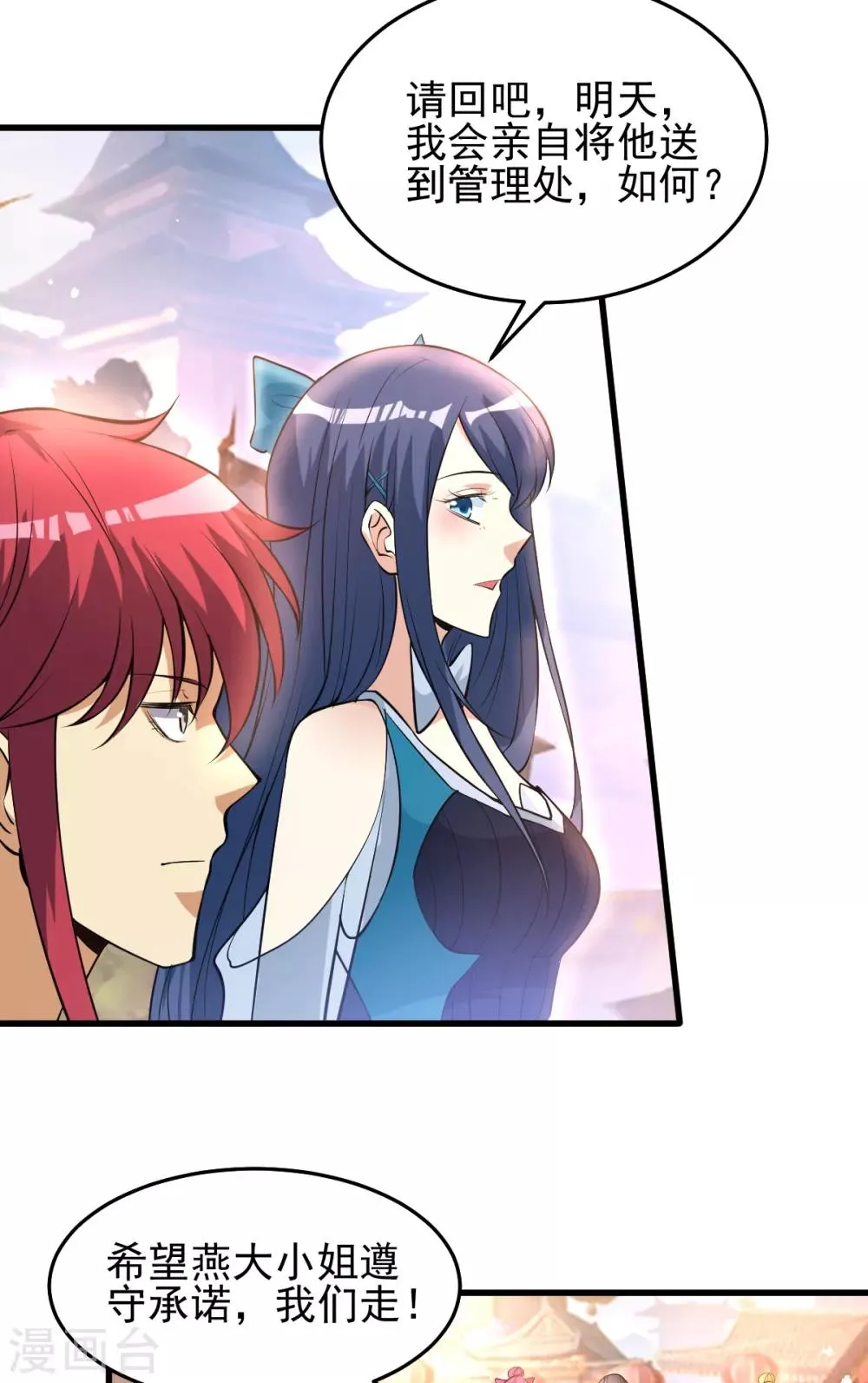 第167话 第18页