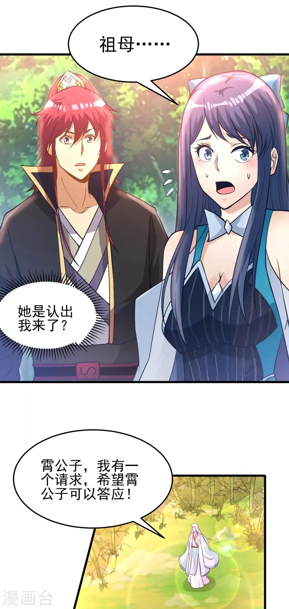 第167话 第26页