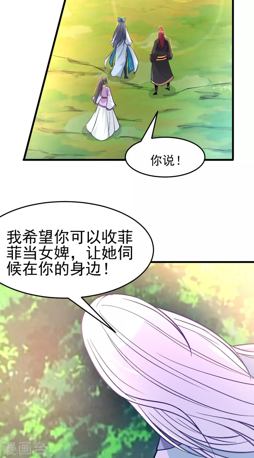 第167话 第27页