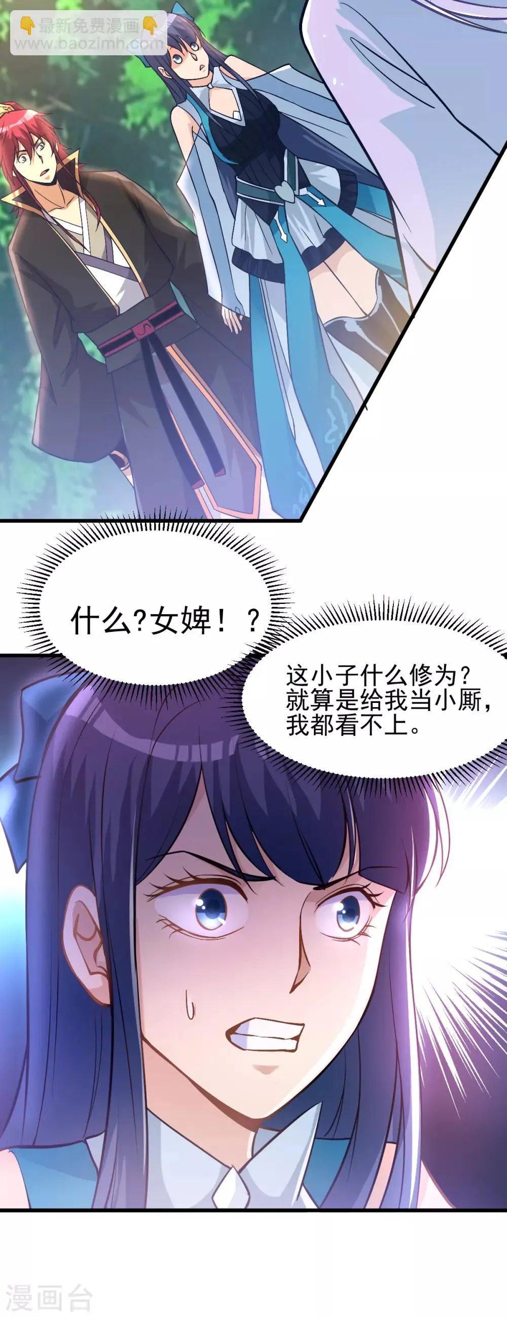 第167话 第28页