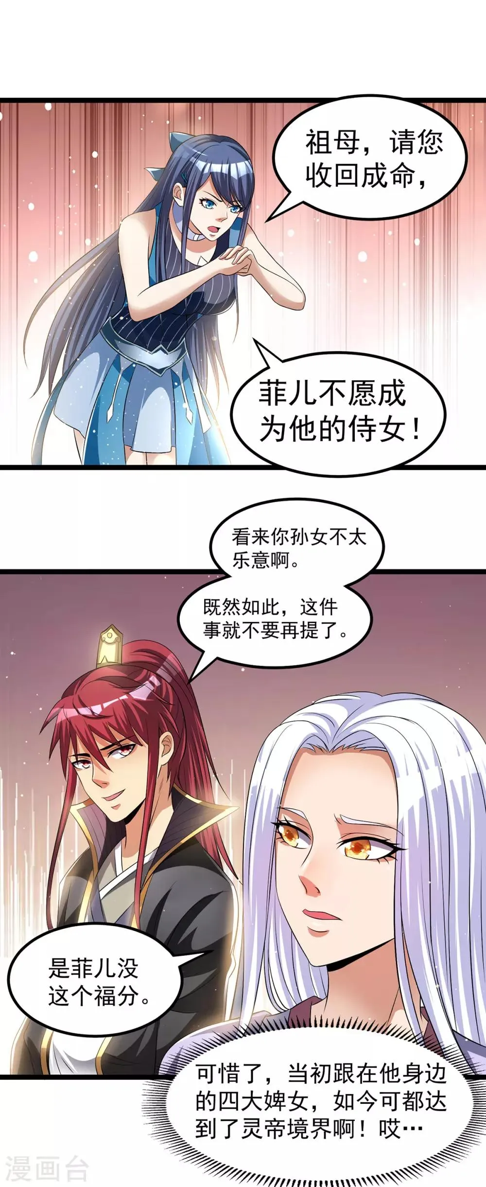 第168话 第2页