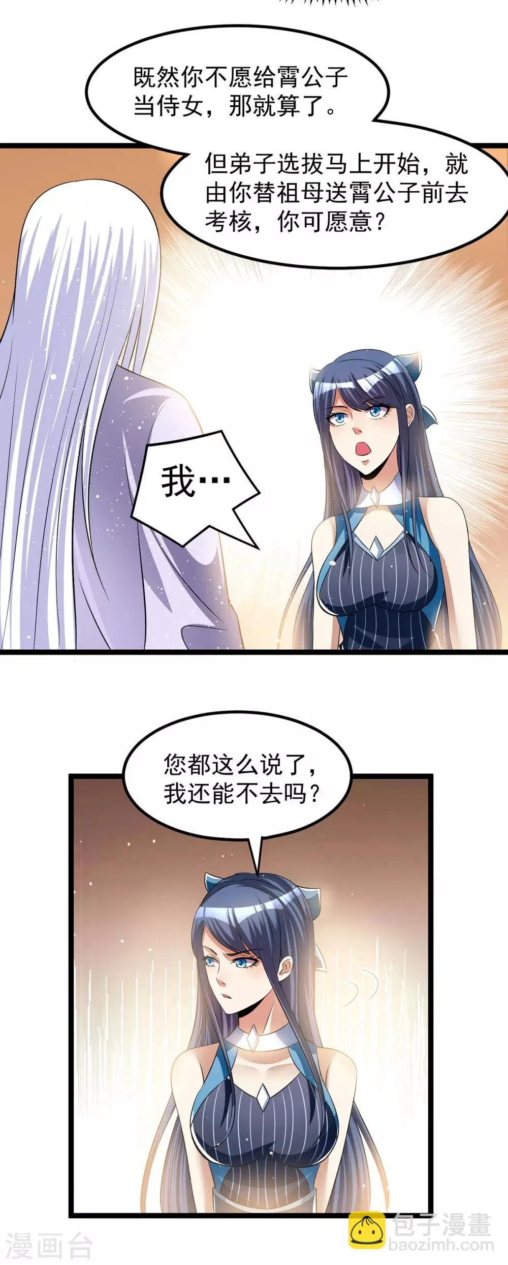 第168话 第3页