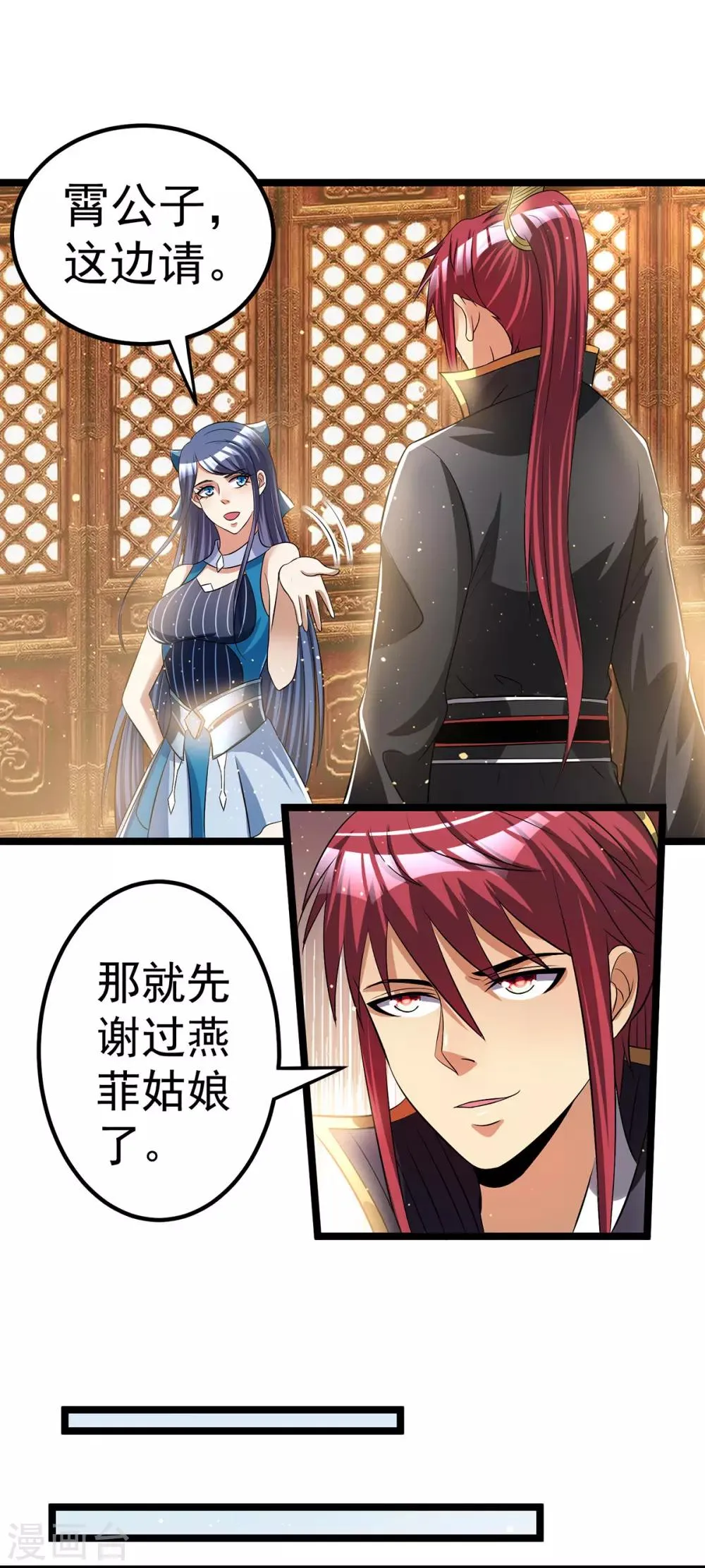 第168话 第4页