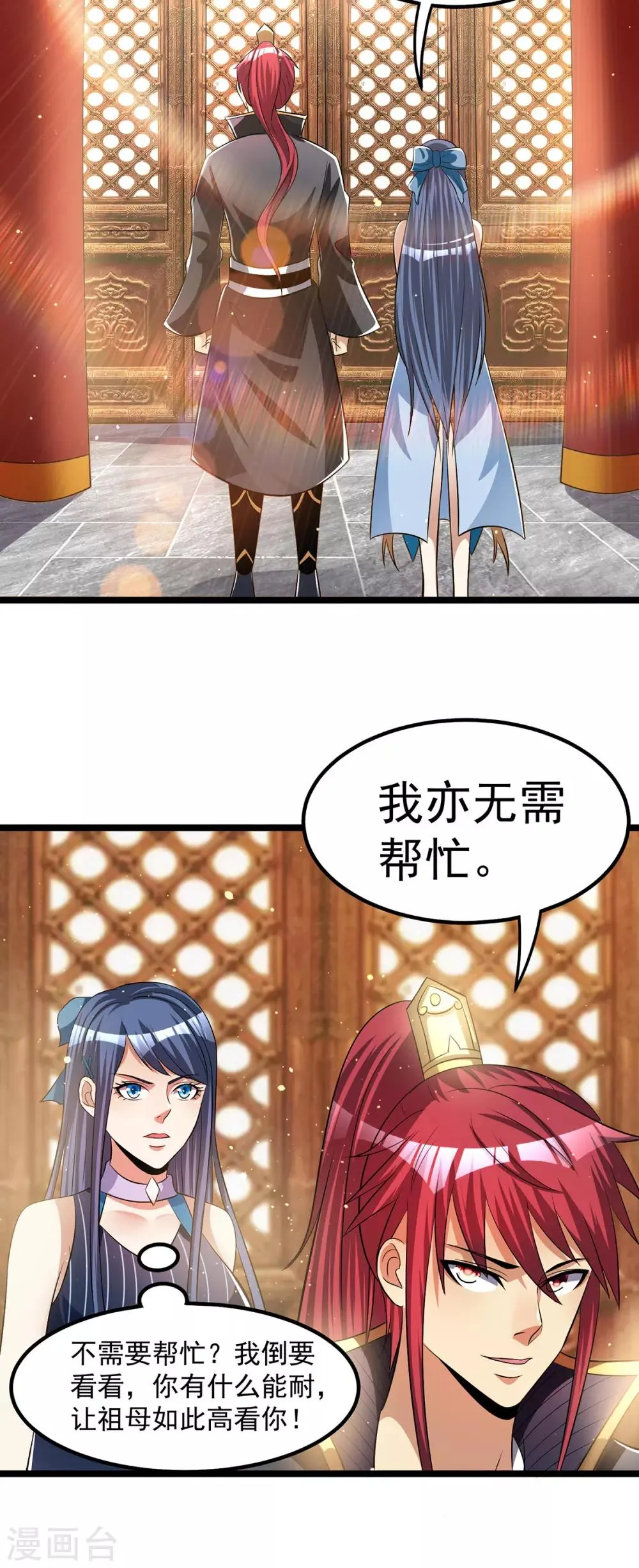 第168话 第6页