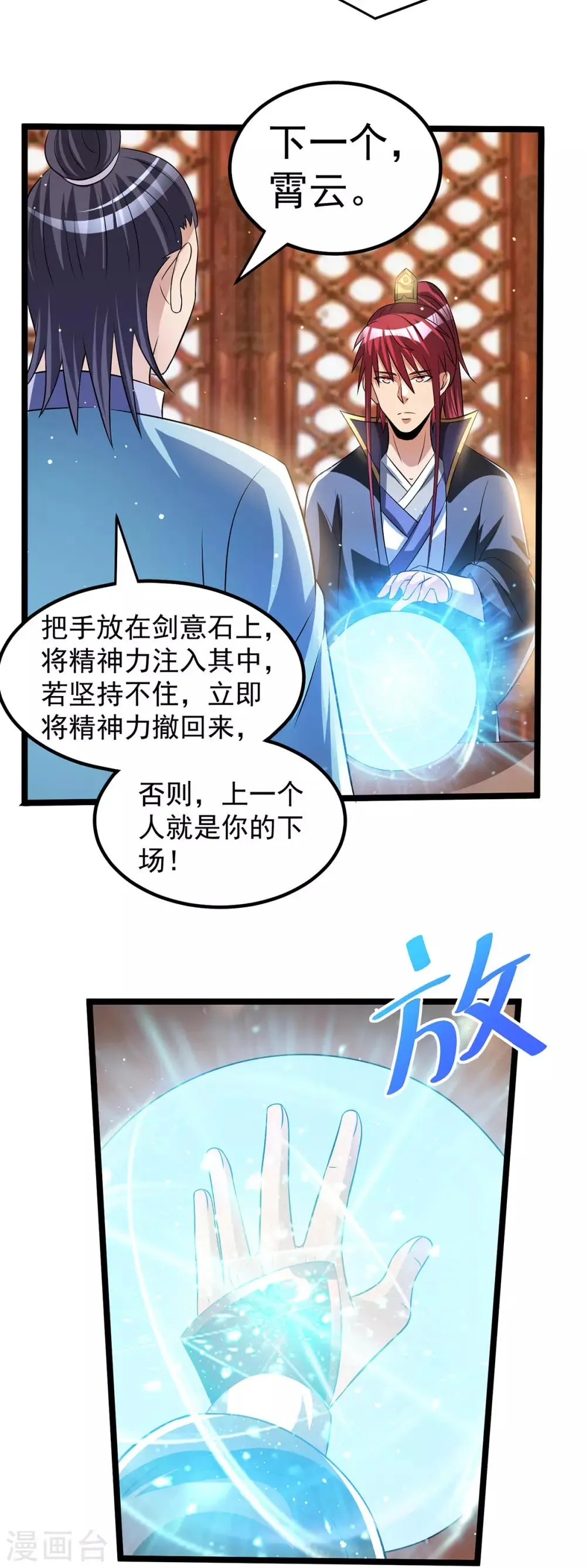 第168话 第12页