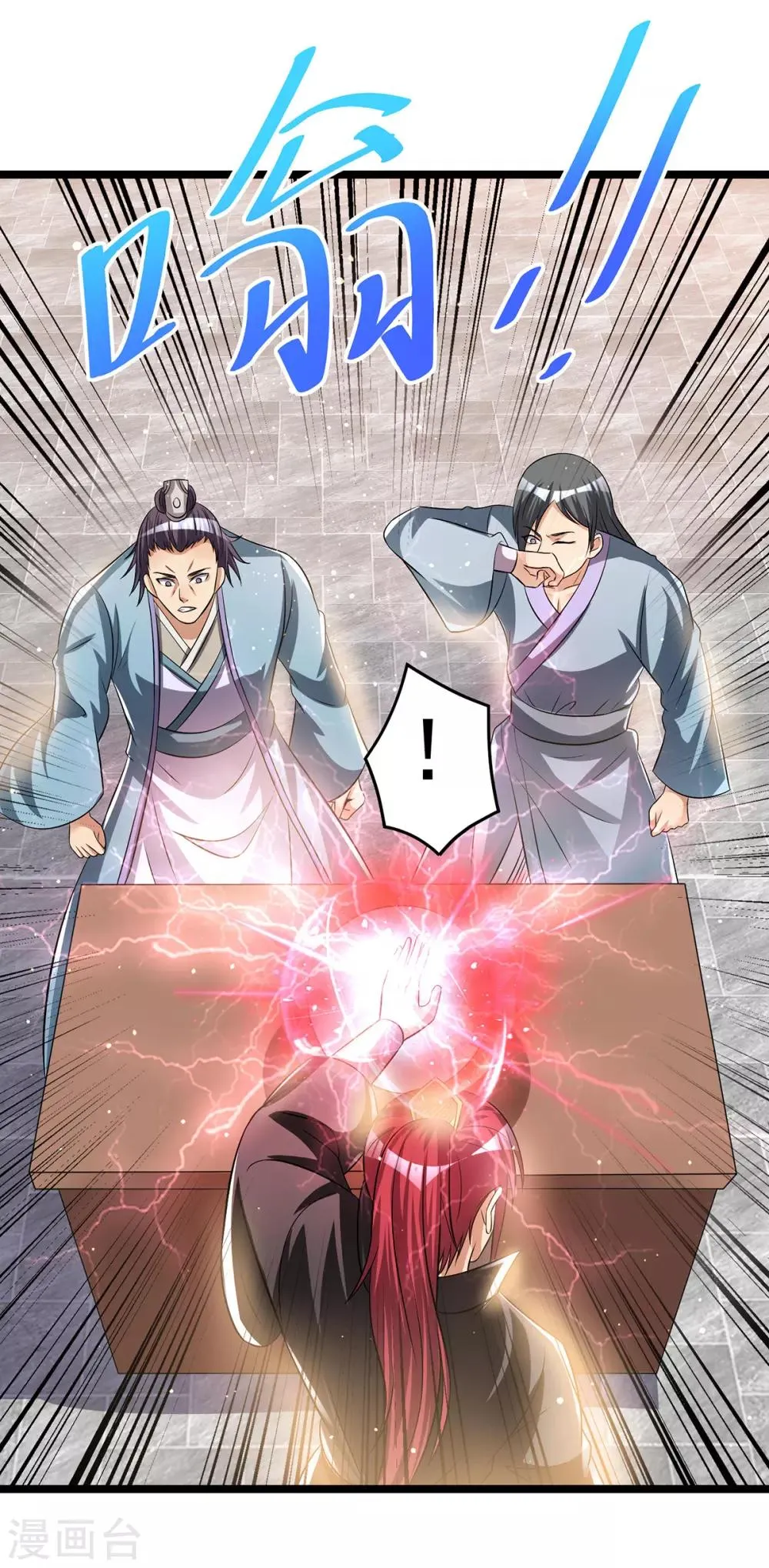 第168话 第13页