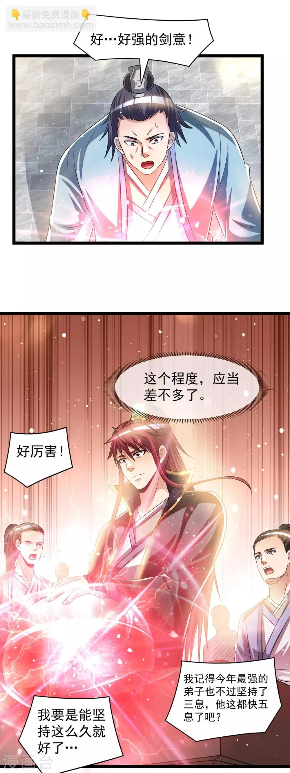 第168话 第14页
