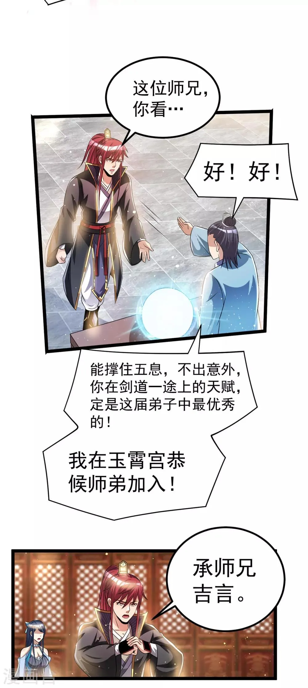 第168话 第15页