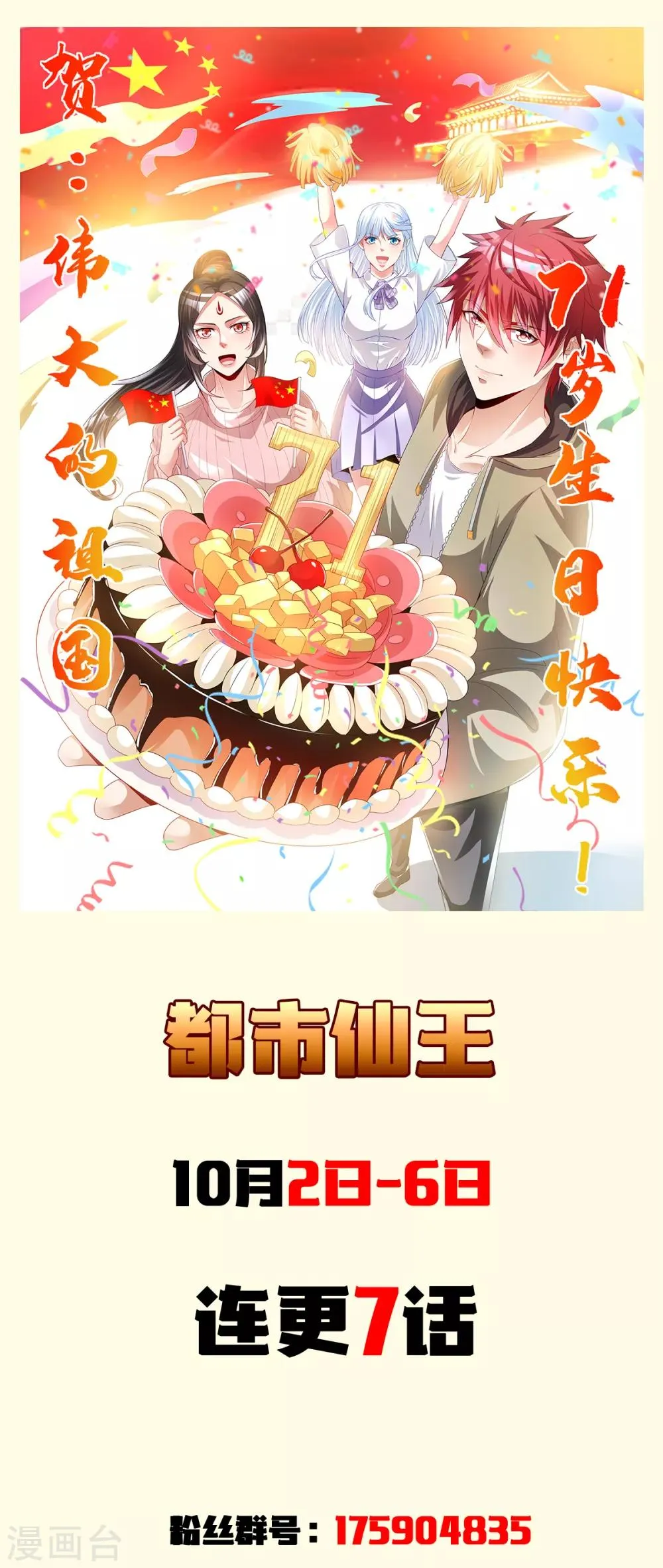 第168话 第17页