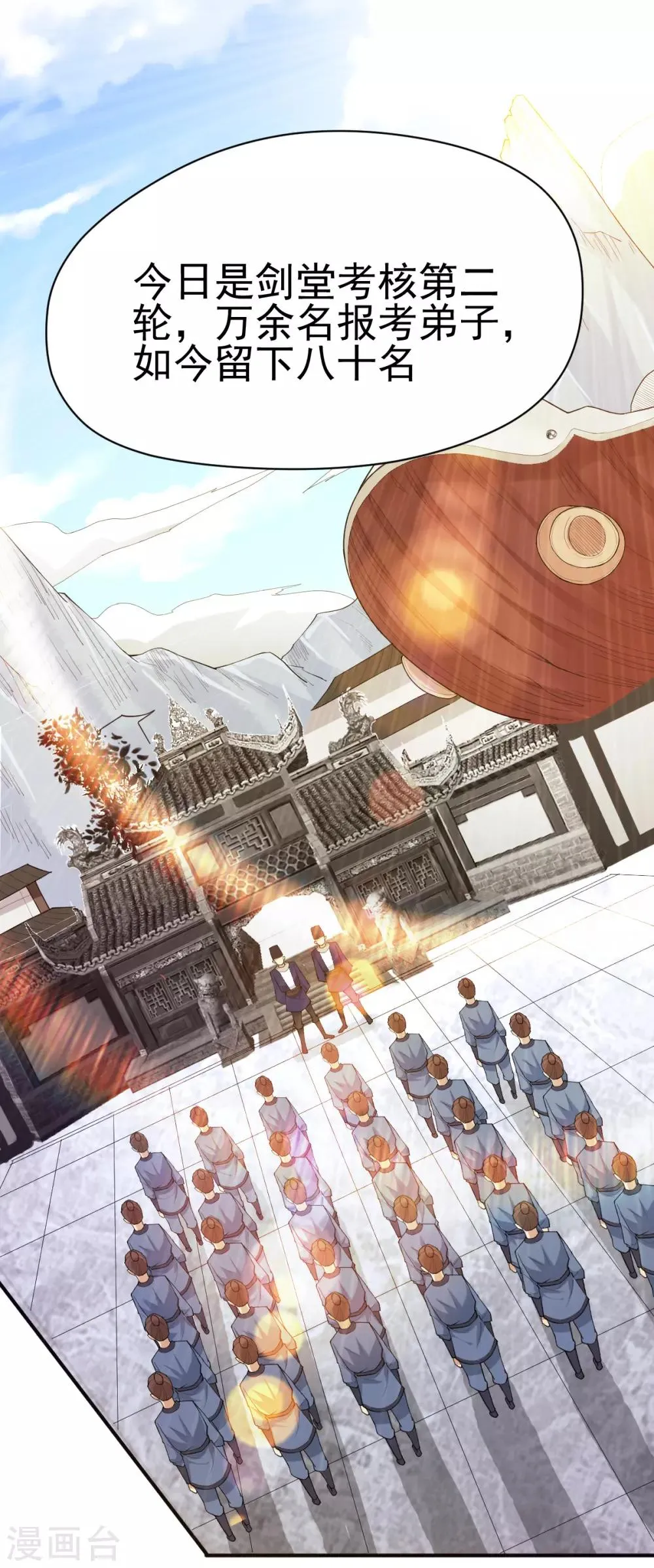 第169话 第2页
