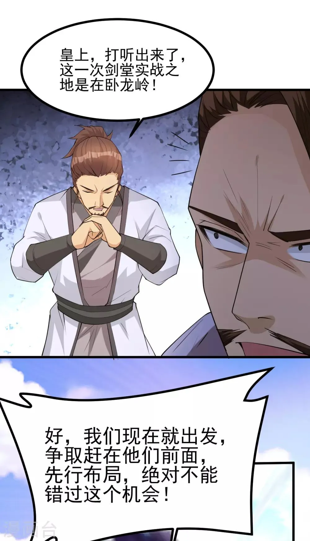 第169话 第9页