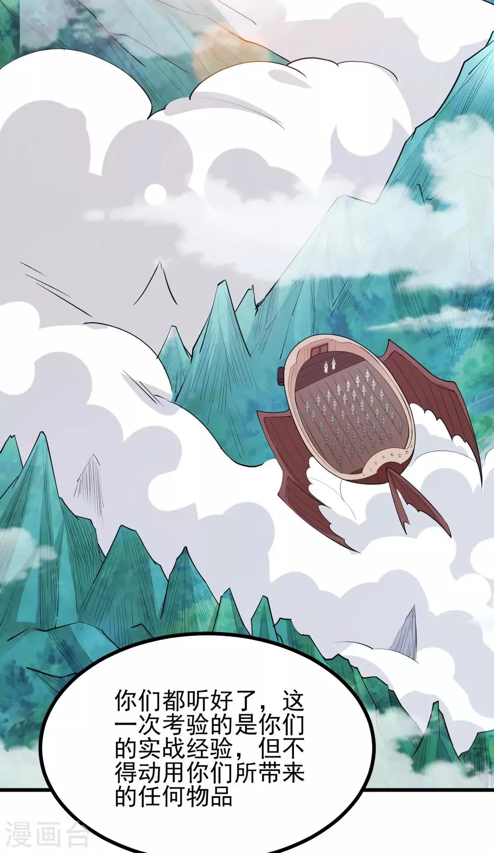 第169话 第12页