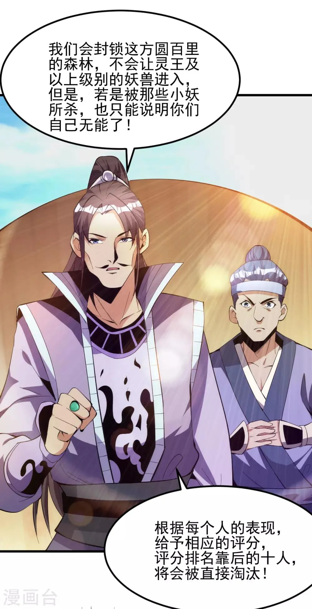 第169话 第14页