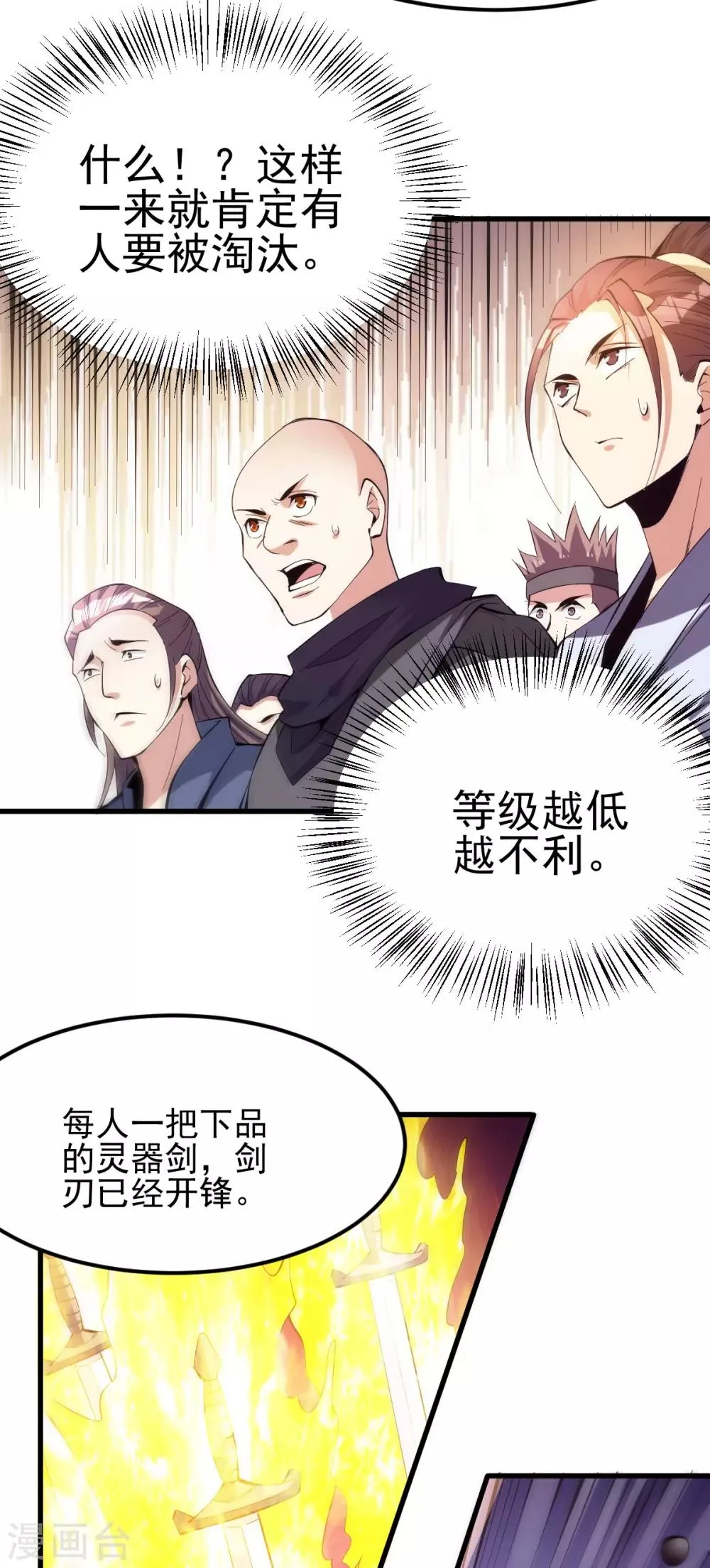 第169话 第15页