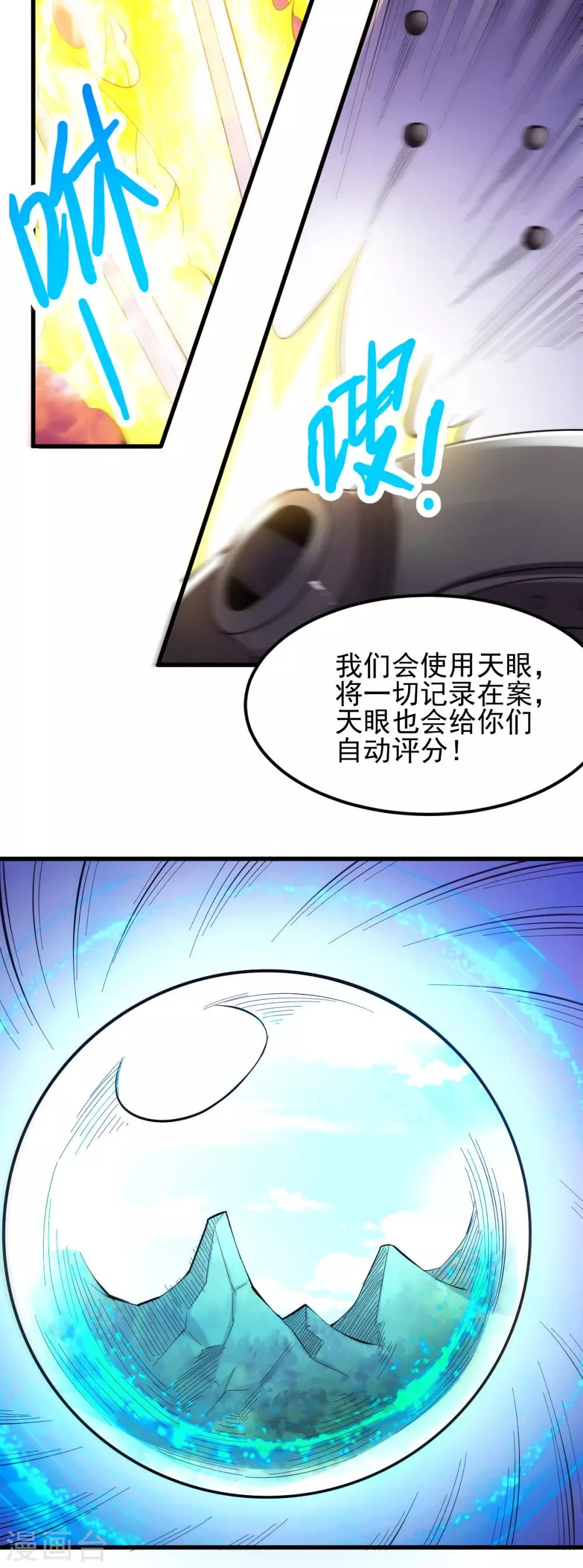 第169话 第16页
