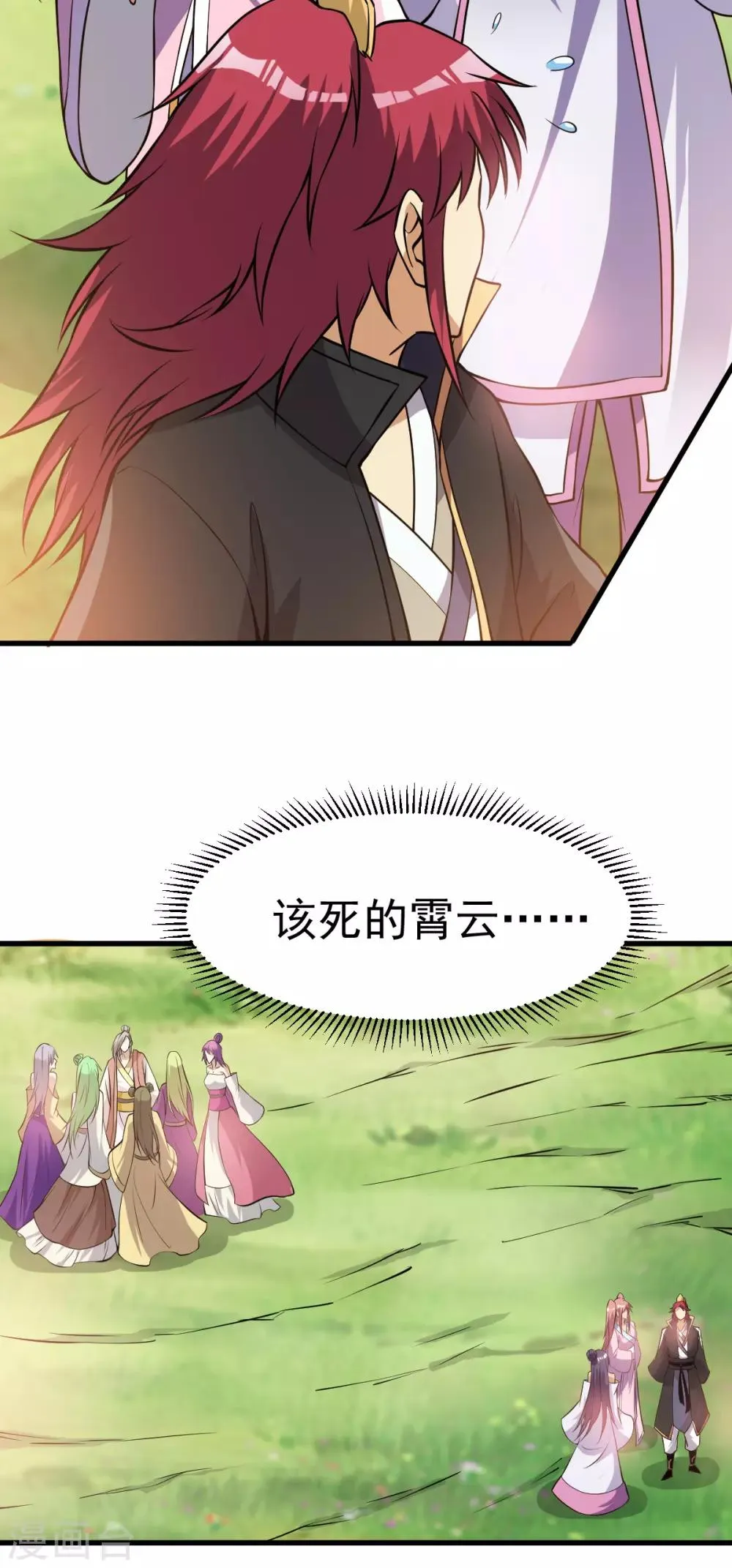 第169话 第21页