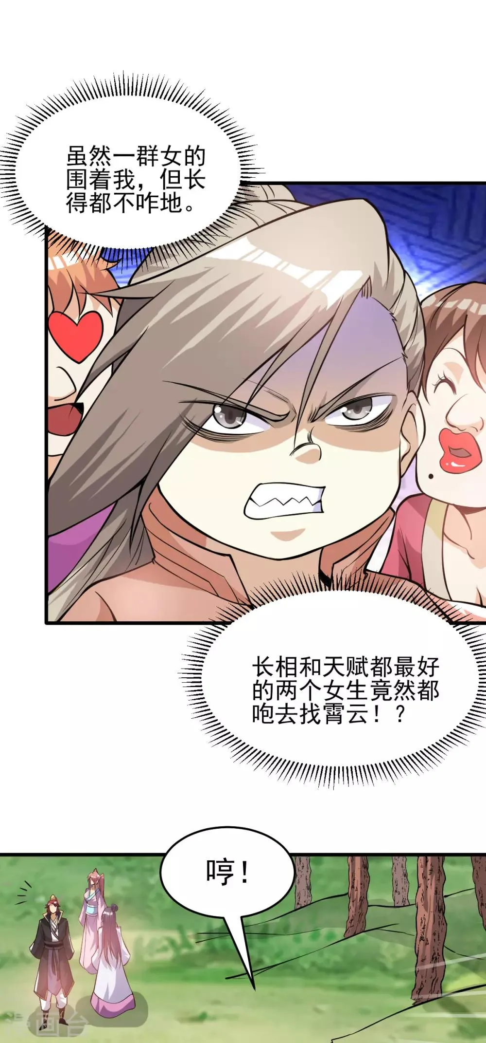 第169话 第22页