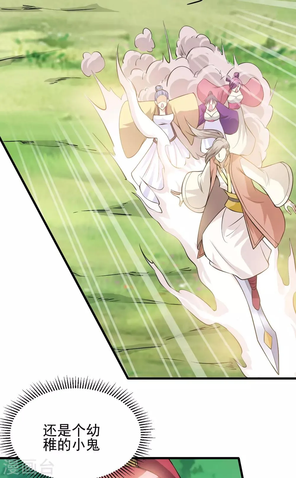第169话 第23页