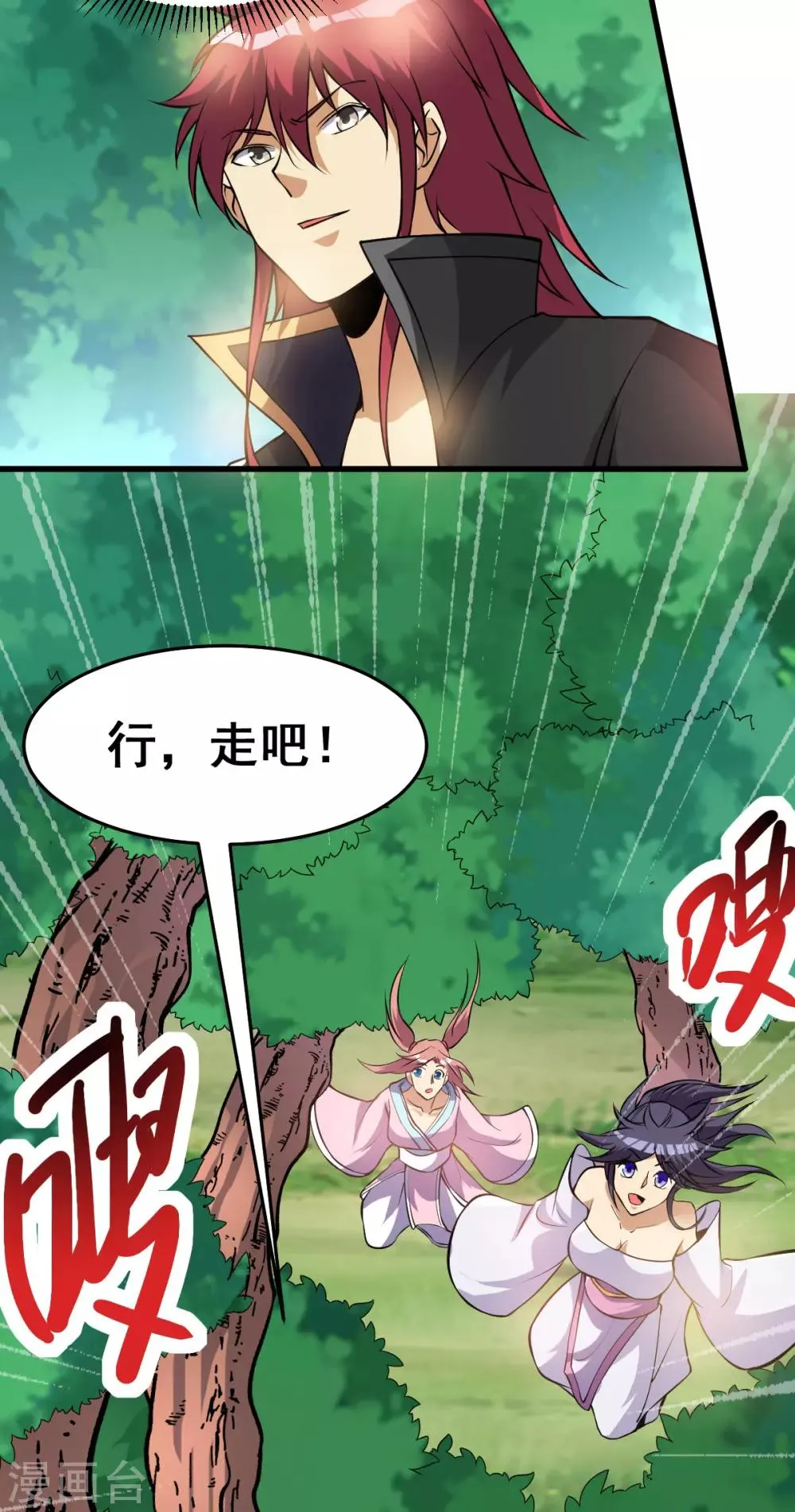 第169话 第24页