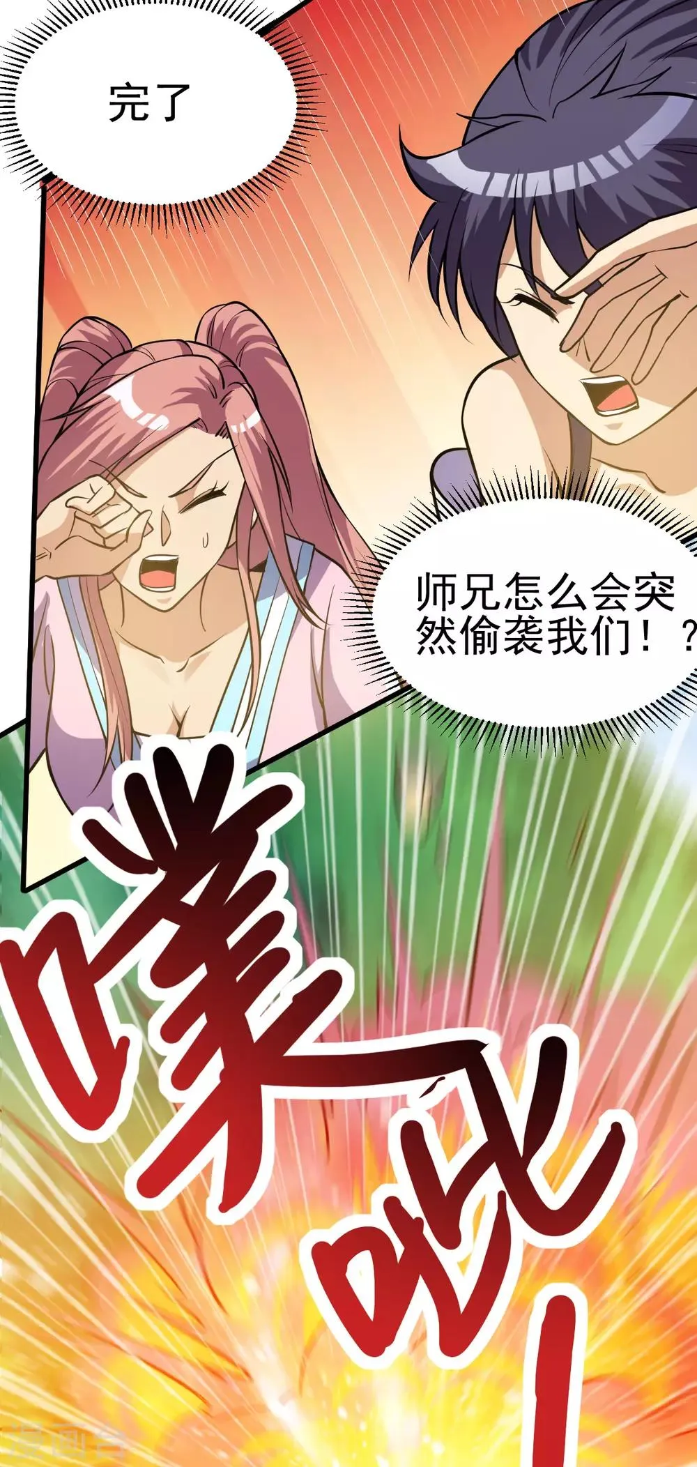 第169话 第30页