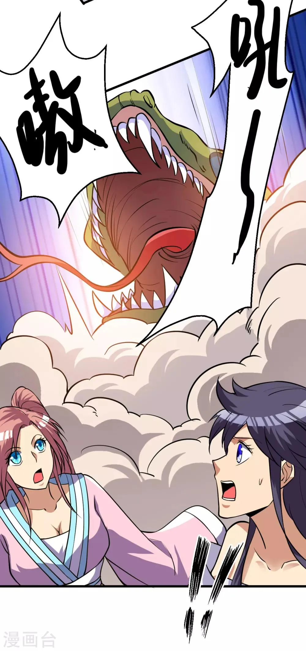 第169话 第32页