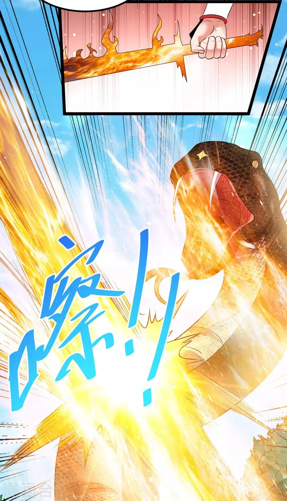 第170话 第12页