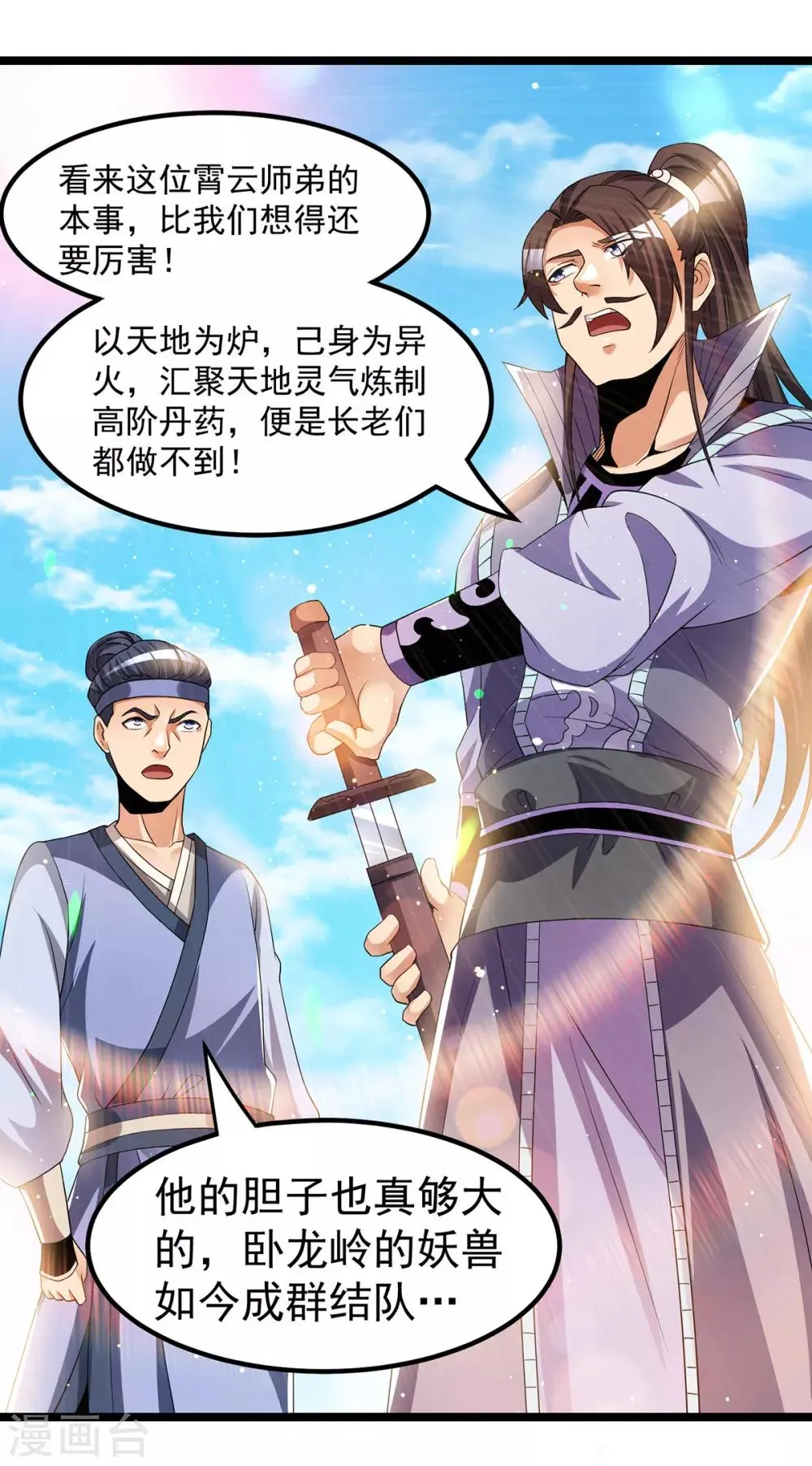 第170话 第17页