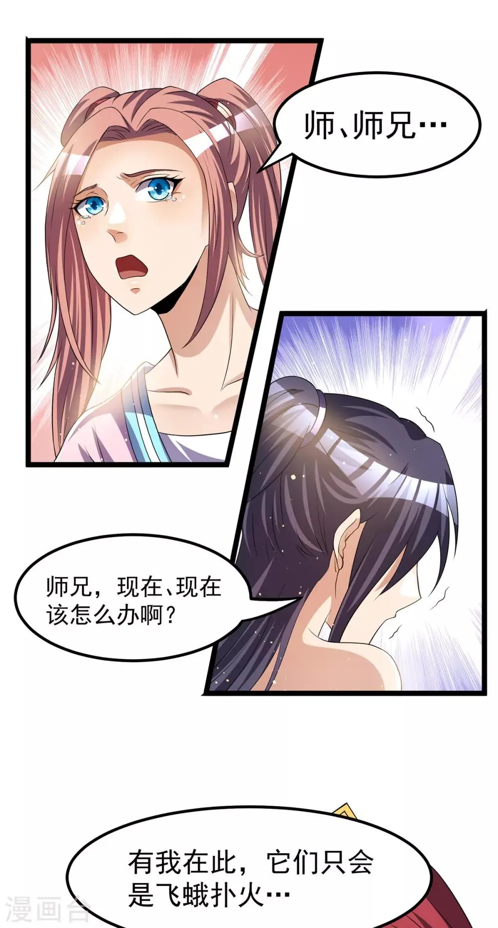 第170话 第21页