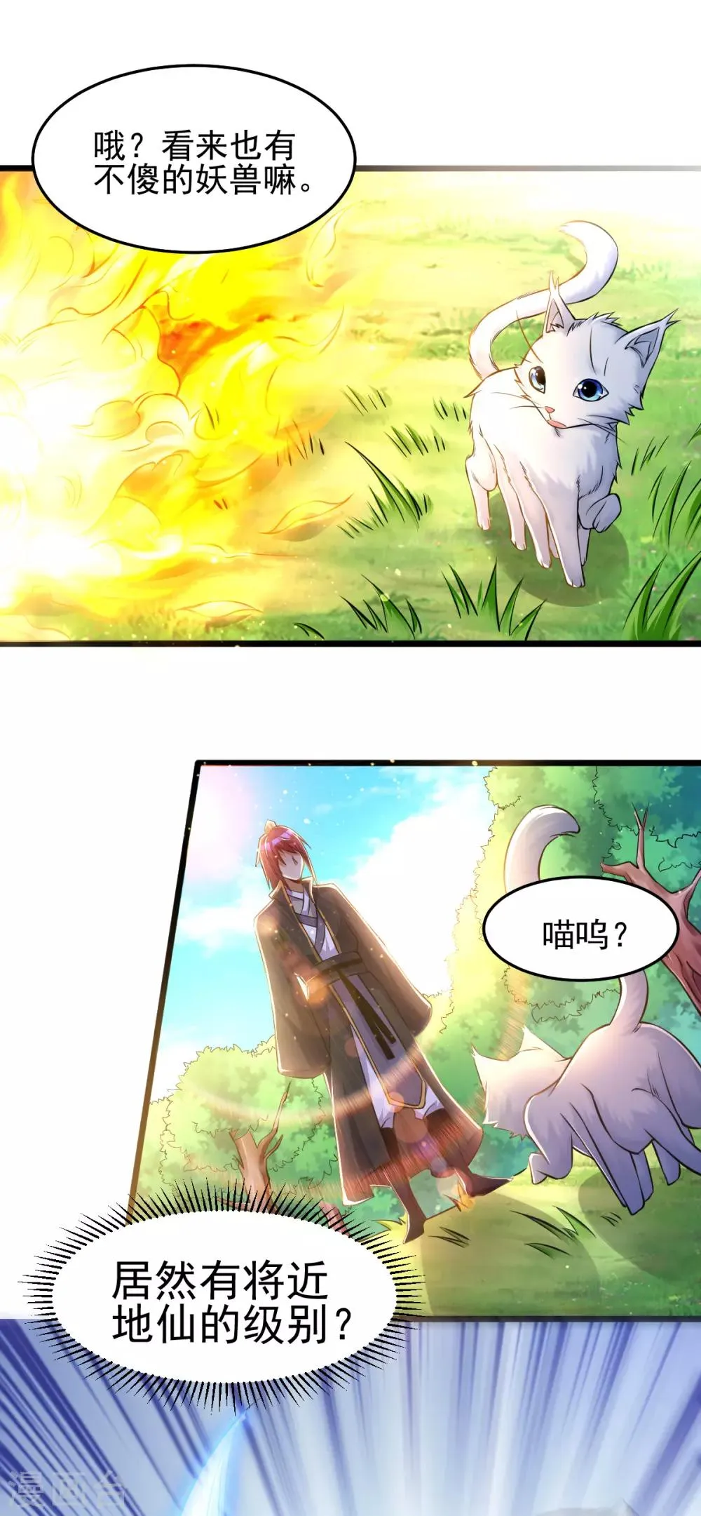 第171话 第7页